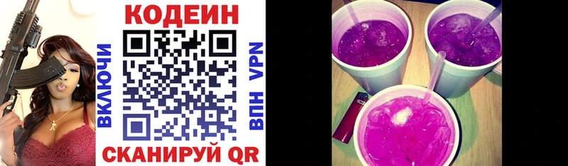 купить  цена  ссылка на мегу онион  Кодеиновый сироп Lean Purple Drank  Тихорецк 