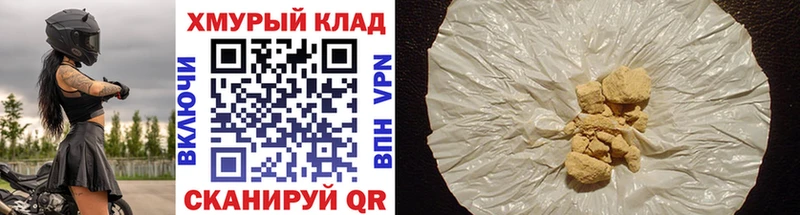 ГЕРОИН белый где можно купить Тихорецк