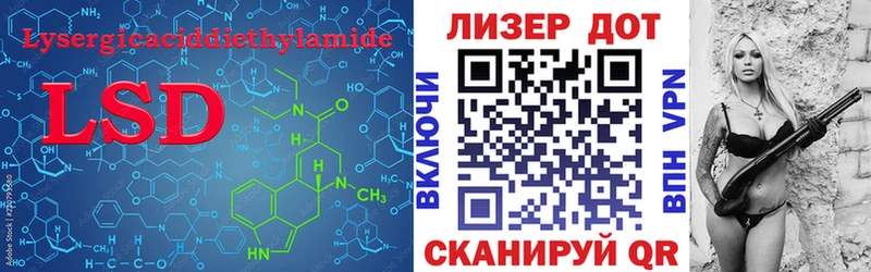 LSD-25 экстази кислота цены Тихорецк