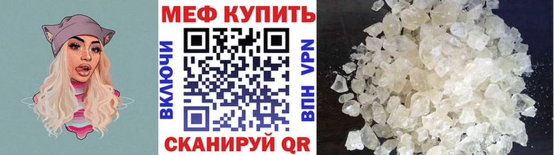 Меф мяу мяу  Тихорецк