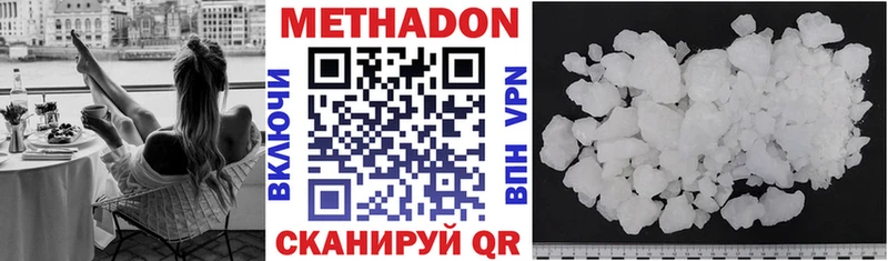 Метадон methadone  как найти наркотики  Тихорецк 